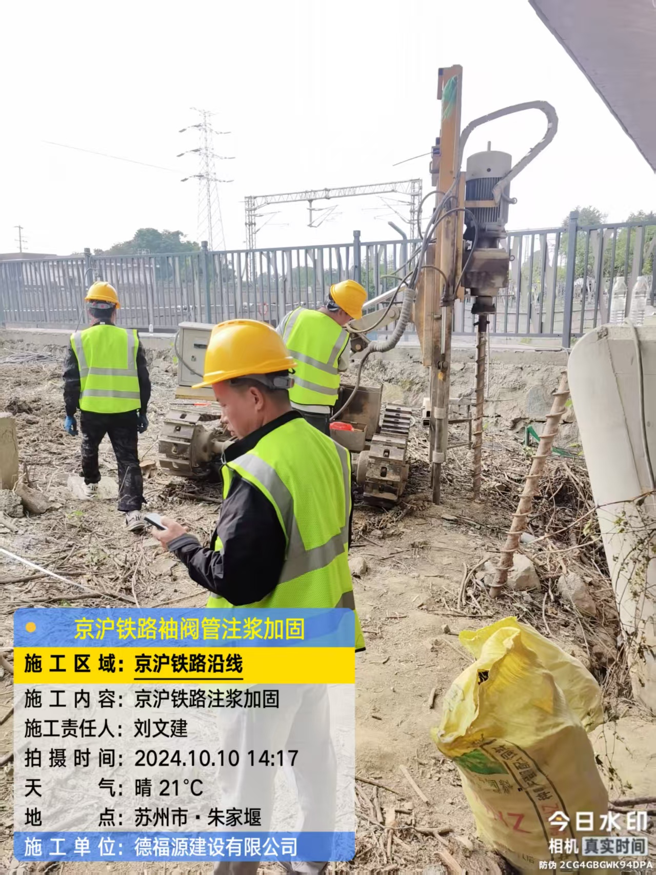 泸水注浆加固法施工流程是怎样的？